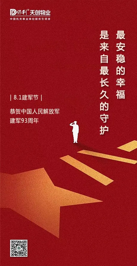 湖南保安服務,墻外高空清洗服務,湖南保利天創(chuàng)物業(yè)發(fā)展有限公司