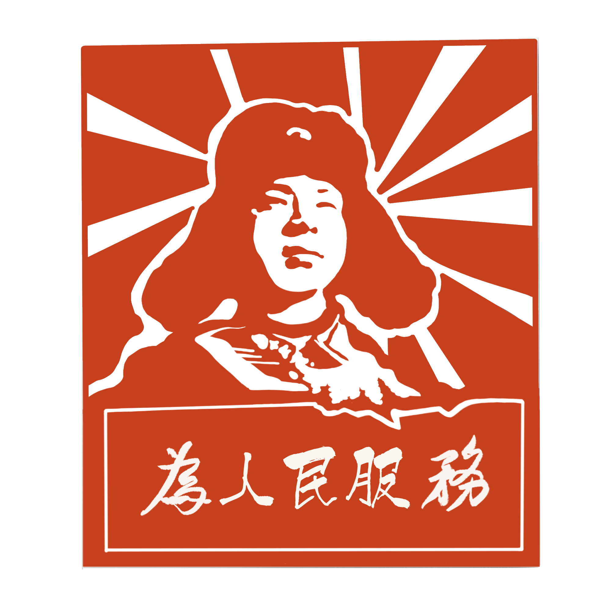 湖南保安服務(wù),墻外高空清洗服務(wù),湖南保利天創(chuàng)物業(yè)發(fā)展有限公司