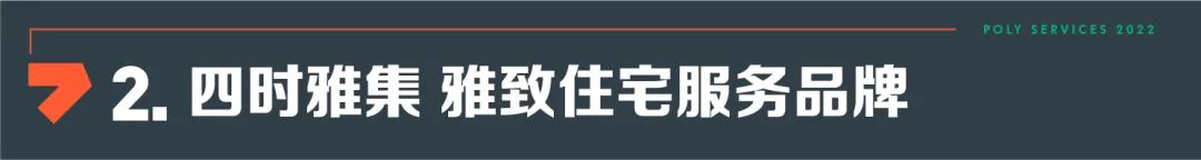 湖南保安服務(wù),墻外高空清洗服務(wù),湖南保利天創(chuàng)物業(yè)發(fā)展有限公司